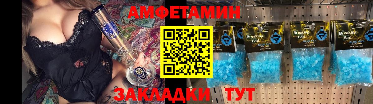 Amphetamine Premium    вход  Фрязино  Вход с VPN 