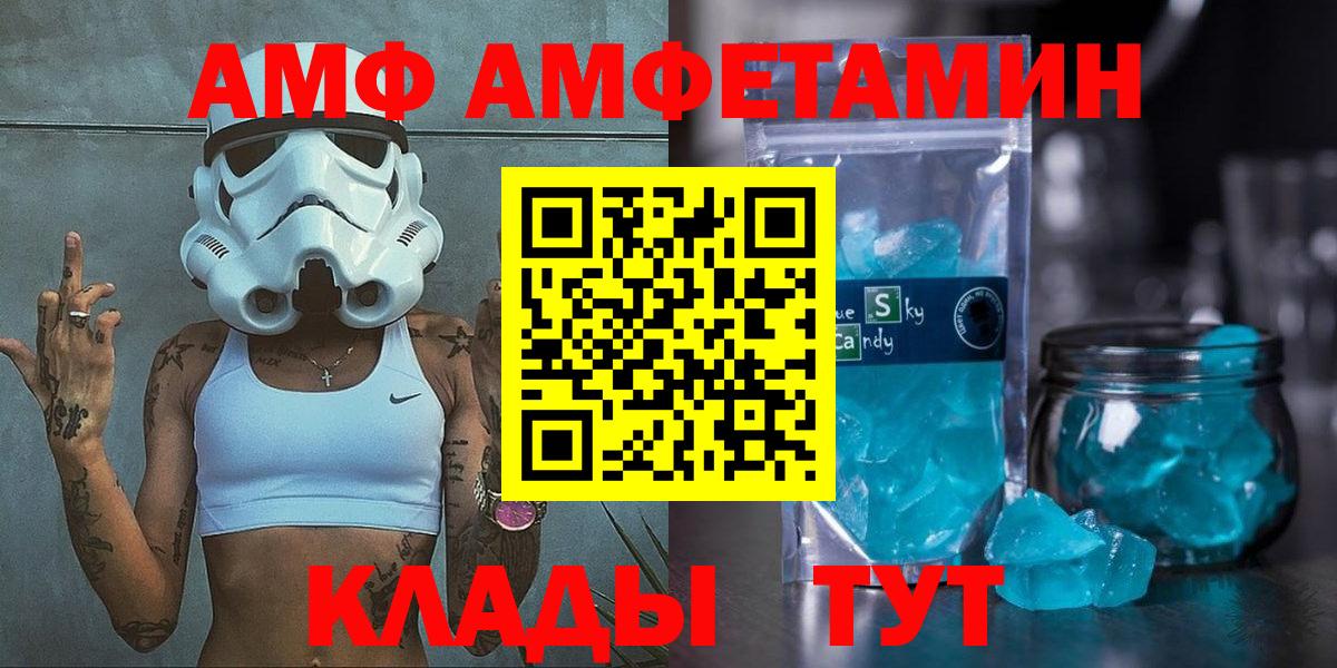 АМФ 98% Фрязино