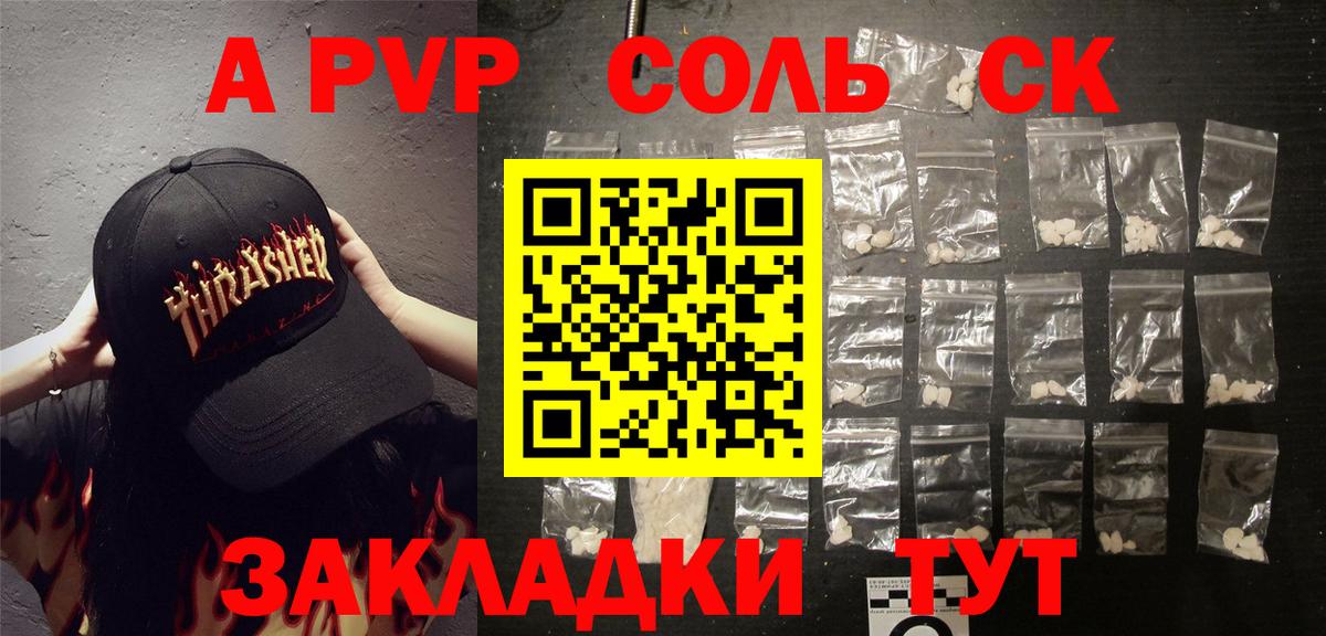Alpha-PVP СК  A-PVP Соль  Вход с VPN  APVP  Фрязино  A PVP СК КРИС 