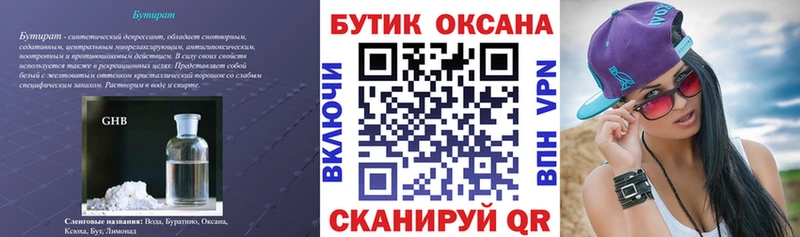 МЕГА как зайти  Фрязино  Бутират Butirat 