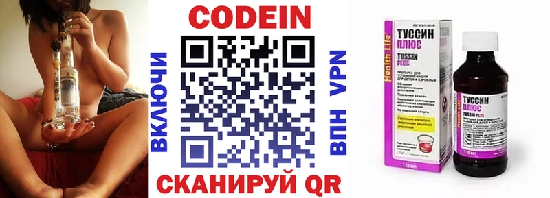 где купить наркоту  Фрязино  Кодеин Purple Drank 