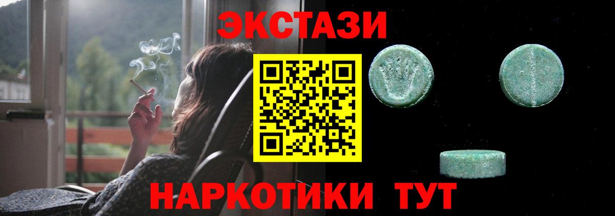 Экстази DUBAI  Вход с VPN  Экстази VHQ  Ecstasy  Фрязино 