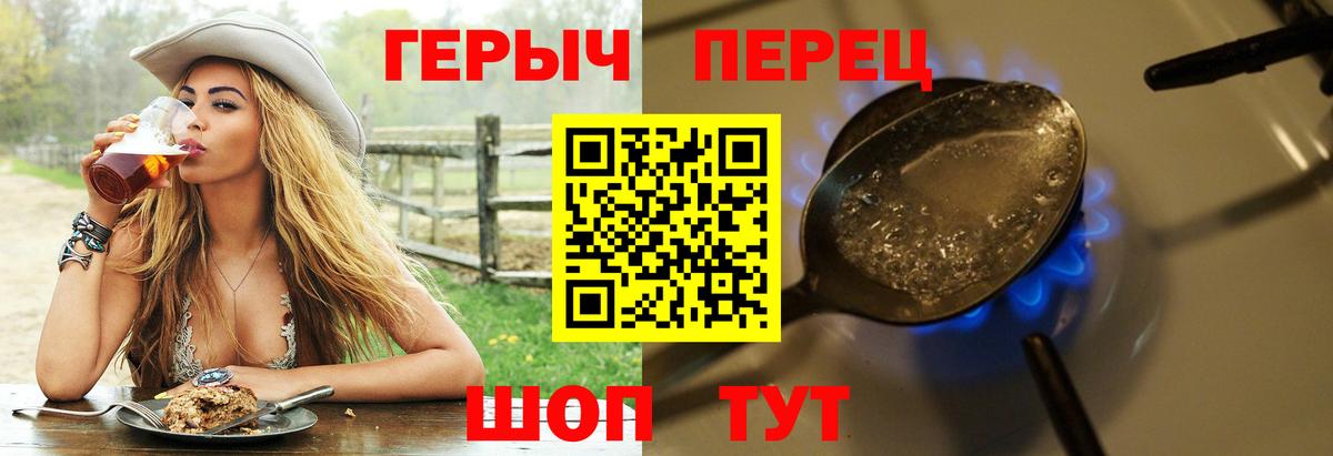 Героин VHQ Фрязино
