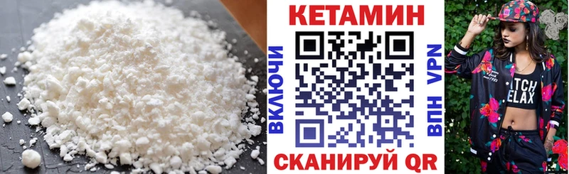 Кетамин ketamine  Фрязино 