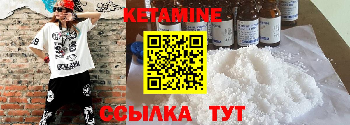 КЕТАМИН ketamine  Вход с VPN  Фрязино  Кетамин ketamine 