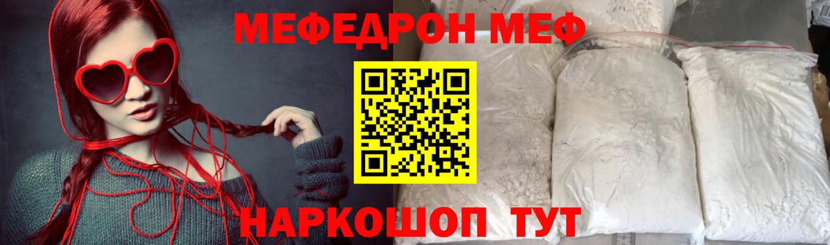 МЕФ мука Фрязино