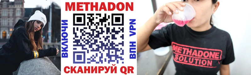 OMG сайт  Фрязино  МЕТАДОН methadone 