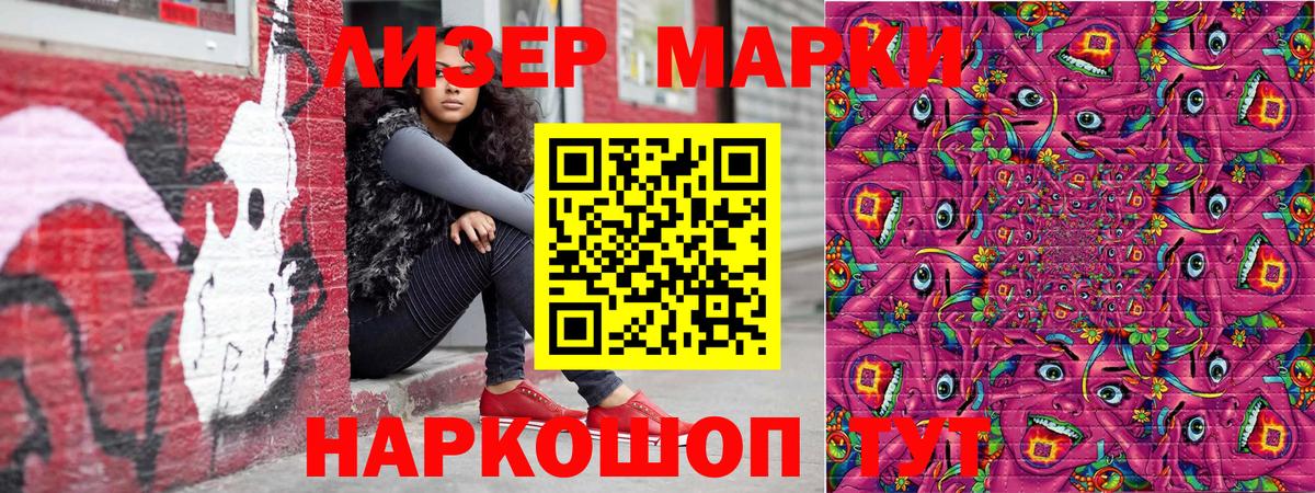 Марки NBOMe 1500мкг  Марки NBOMe 1500мкг  Марки 25I-NBOMe  Вход с VPN  Фрязино 