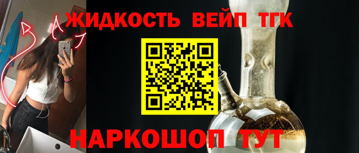 Дистиллят ТГК гашишное масло  Вход с VPN  Дистиллят ТГК вейп с тгк  Фрязино 
