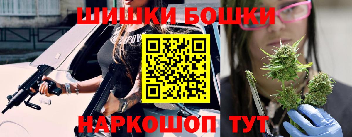 Бошки Шишки Ganja Фрязино